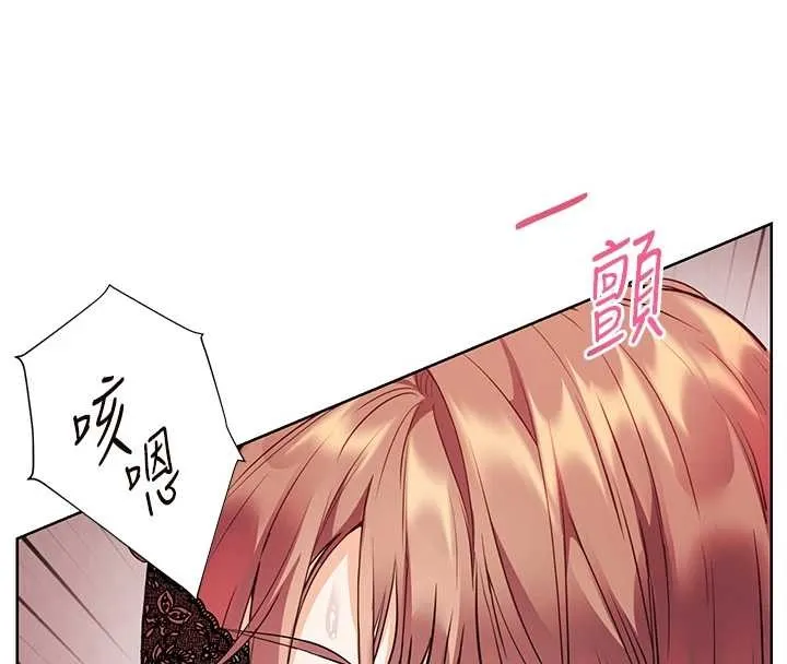 老师的亲密指导 第77話-用嘴激發學生上進心 第69页