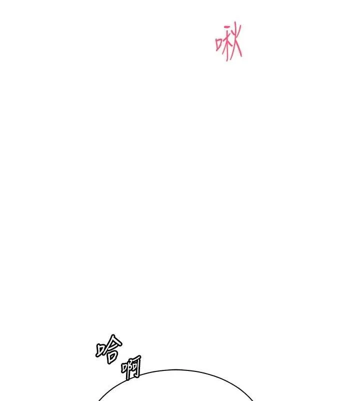 老师的亲密指导 第77話-用嘴激發學生上進心 第122页