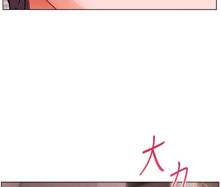 老师的亲密指导 第77話-用嘴激發學生上進心 第137页