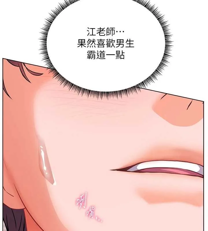 老师的亲密指导 第77話-用嘴激發學生上進心 第136页