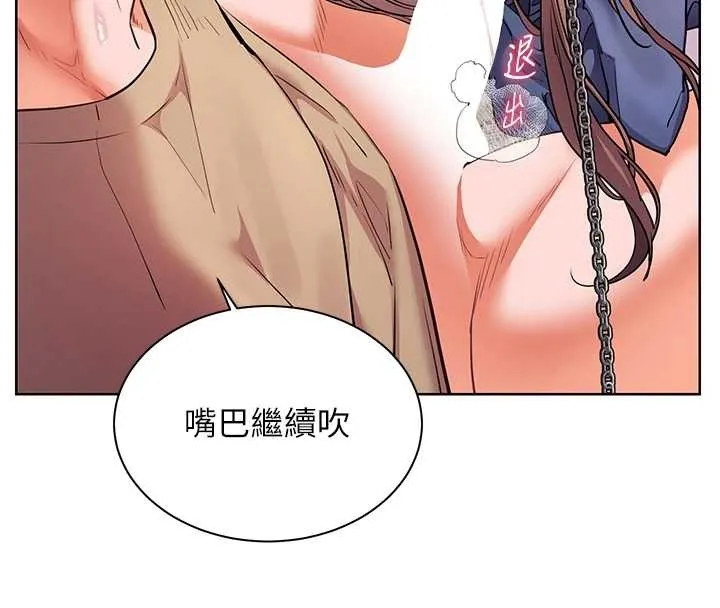 老师的亲密指导 第77話-用嘴激發學生上進心 第85页