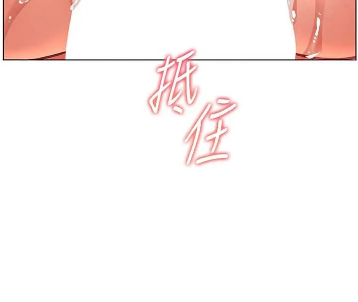 老师的亲密指导 第77話-用嘴激發學生上進心 第177页