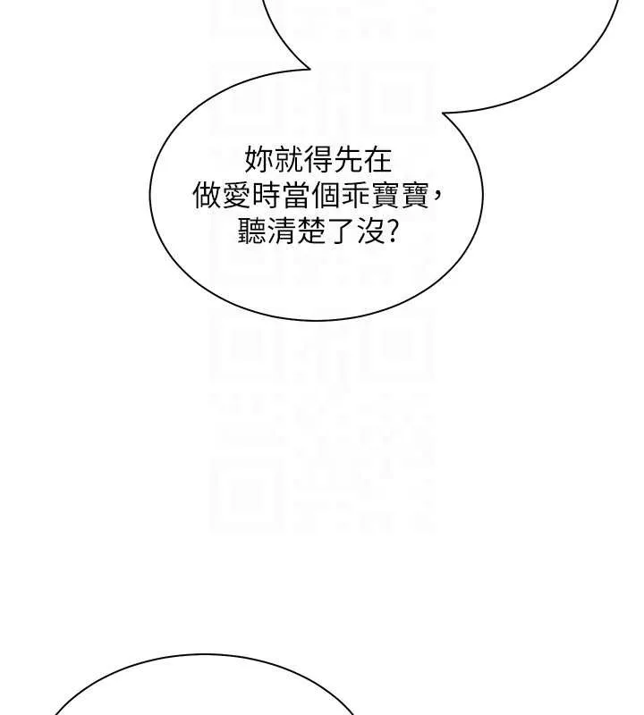 老师的亲密指导 第77話-用嘴激發學生上進心 第128页