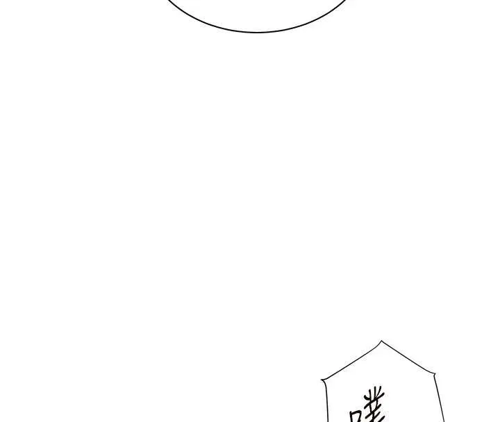 老师的亲密指导 第77話-用嘴激發學生上進心 第125页
