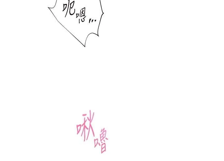 老师的亲密指导 第77話-用嘴激發學生上進心 第121页