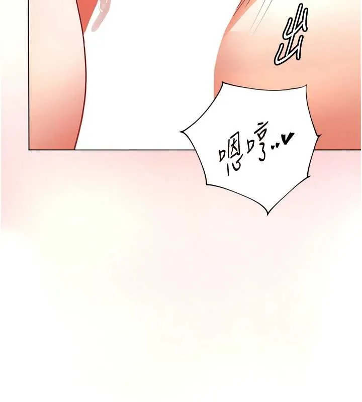 老师的亲密指导 第77話-用嘴激發學生上進心 第151页