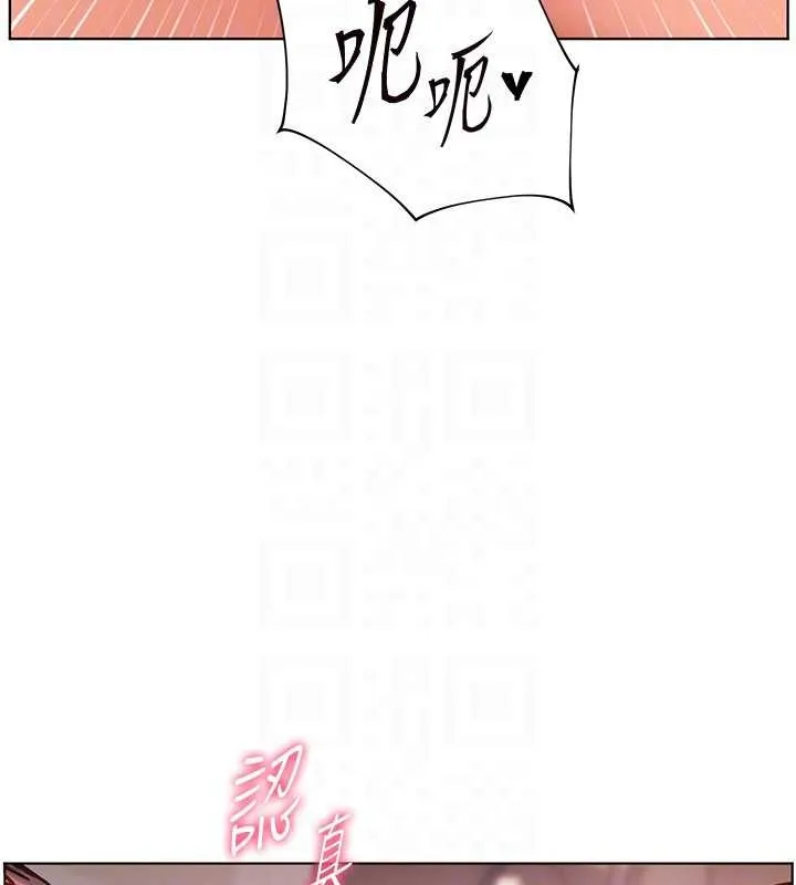 老师的亲密指导 第77話-用嘴激發學生上進心 第95页
