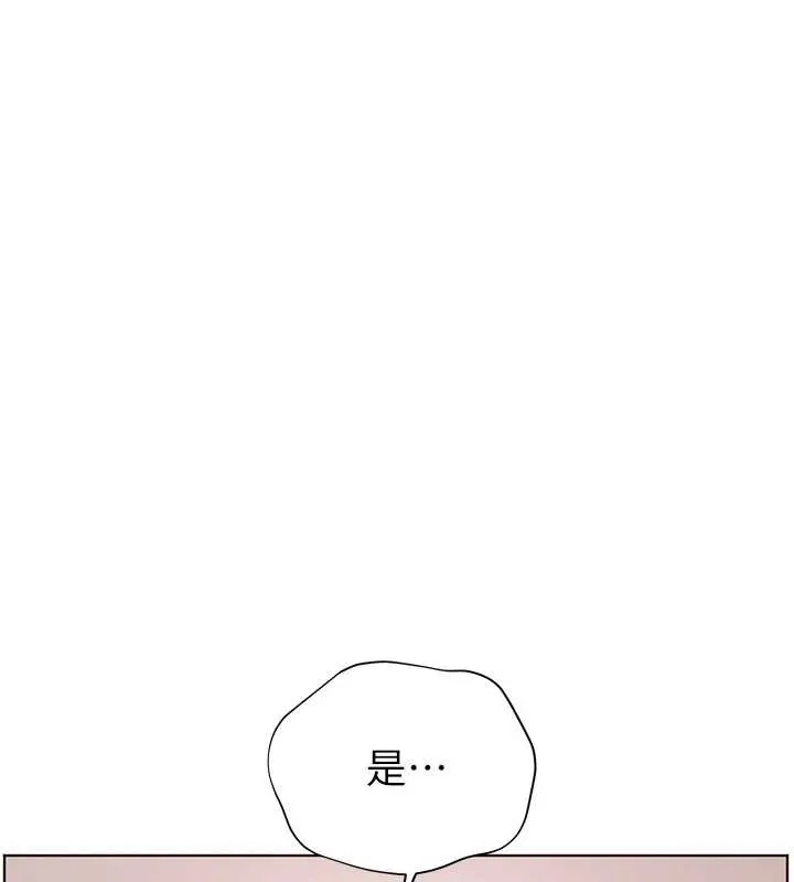 老师的亲密指导 第77話-用嘴激發學生上進心 第172页