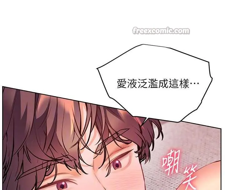 老师的亲密指导 第77話-用嘴激發學生上進心 第105页