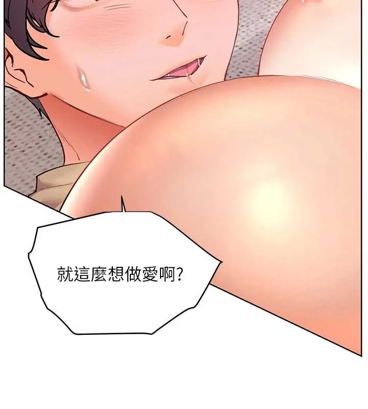 老师的亲密指导 第77話-用嘴激發學生上進心 第106页