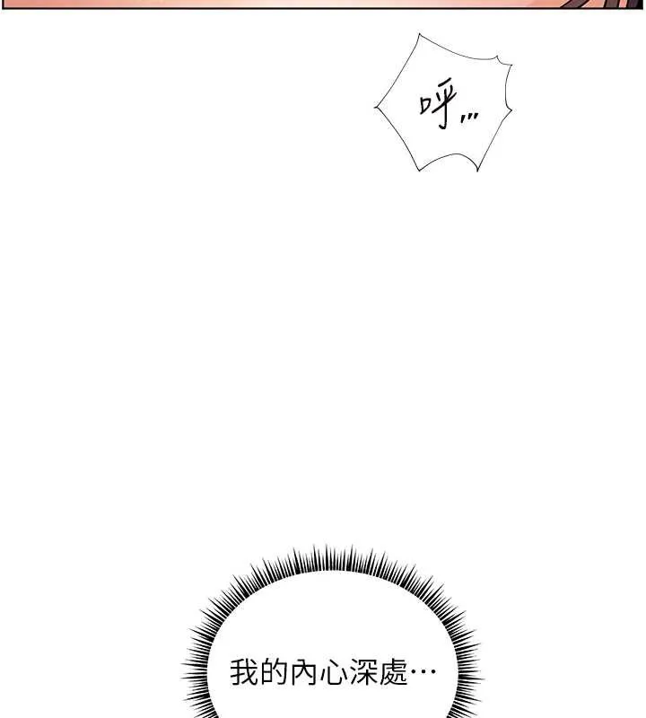 老师的亲密指导 第77話-用嘴激發學生上進心 第17页