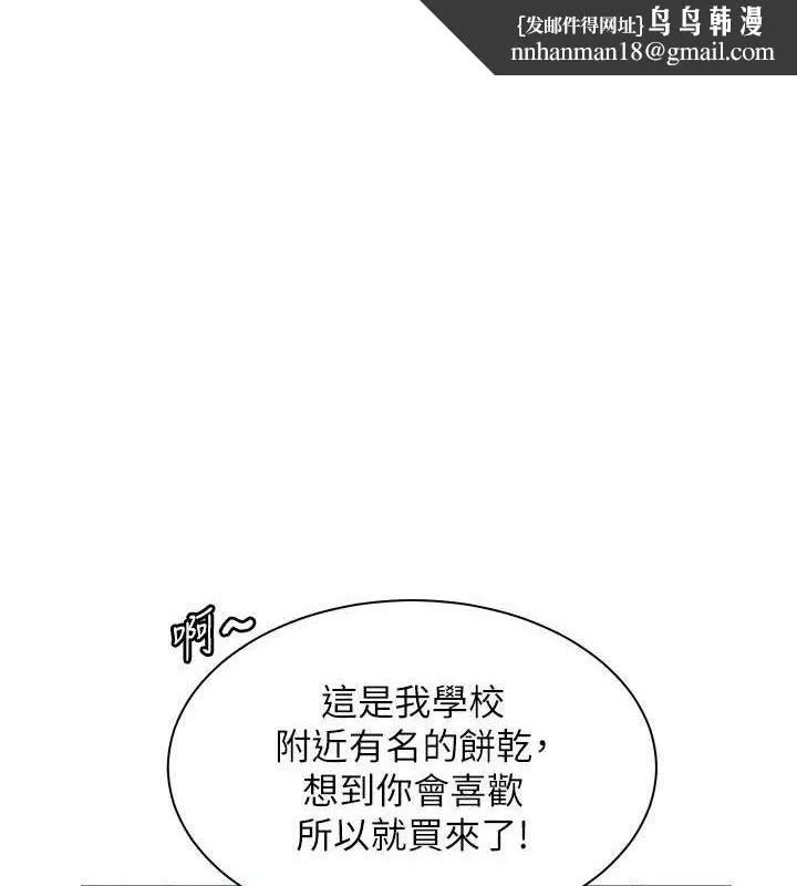 老师的亲密指导 第59話-用按摩棒回報師恩 第1页