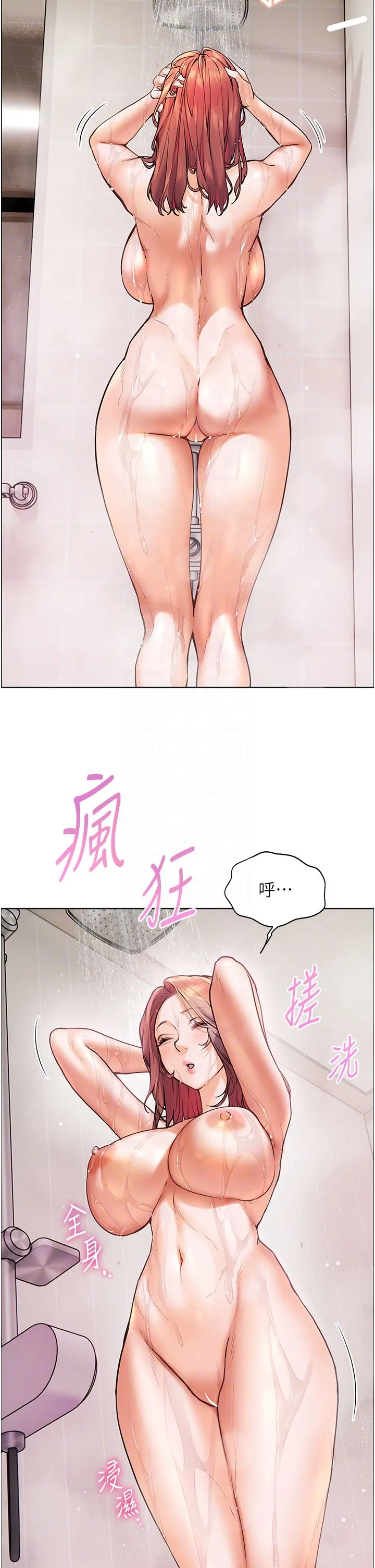 老师的亲密指导 第13話-跟女老師大戰到虛脫 第22页
