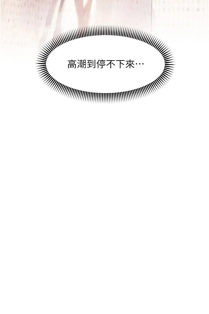 老师的亲密指导 第13話-跟女老師大戰到虛脫 第20页