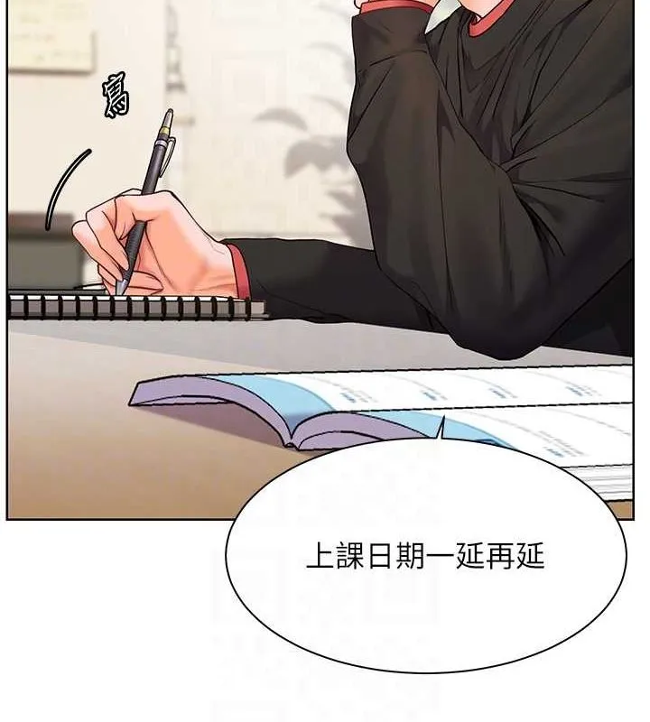 老师的亲密指导 第38話-露上空引小鮮肉入穴 第95页