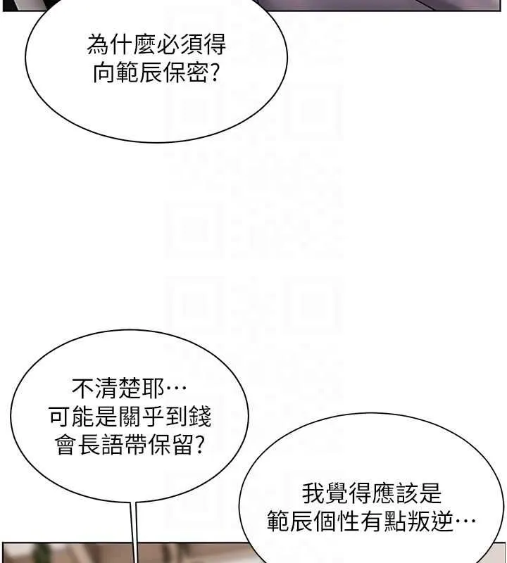 老师的亲密指导 第38話-露上空引小鮮肉入穴 第81页