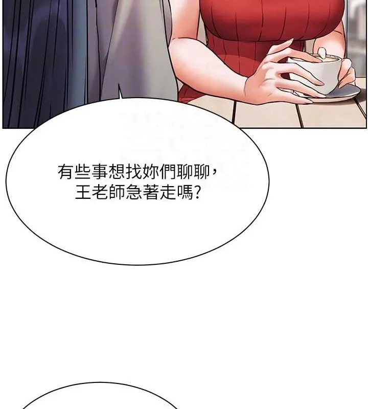老师的亲密指导 第38話-露上空引小鮮肉入穴 第59页