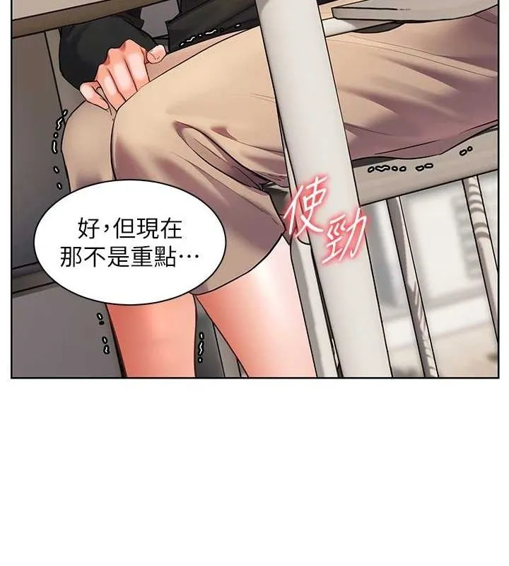 老师的亲密指导 第38話-露上空引小鮮肉入穴 第153页