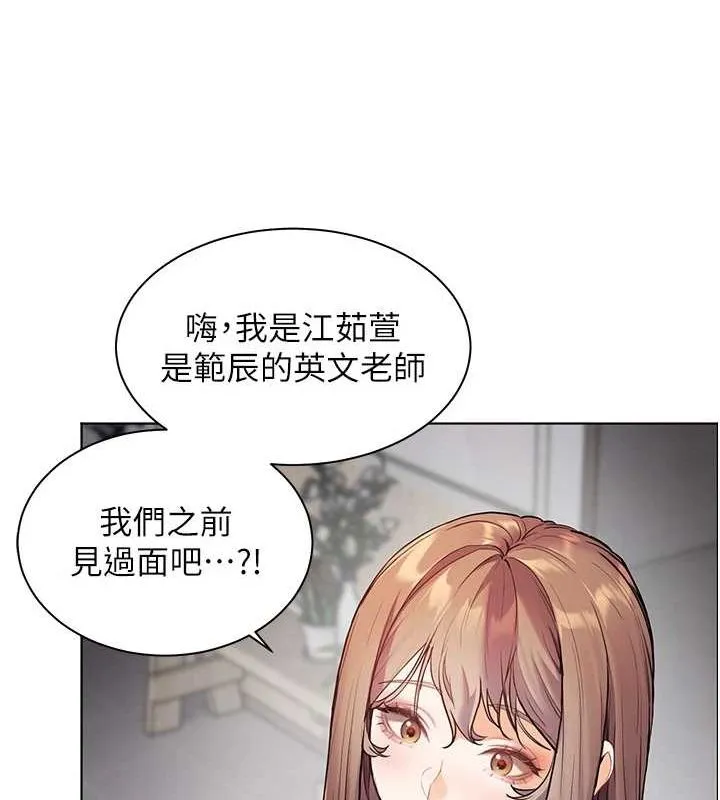 老师的亲密指导 第38話-露上空引小鮮肉入穴 第53页