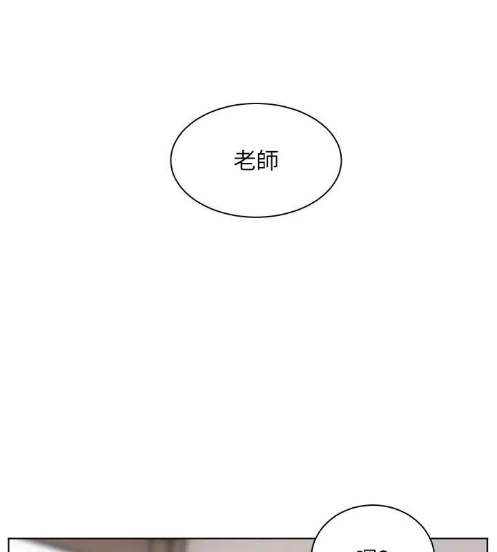 老师的亲密指导 第38話-露上空引小鮮肉入穴 第91页