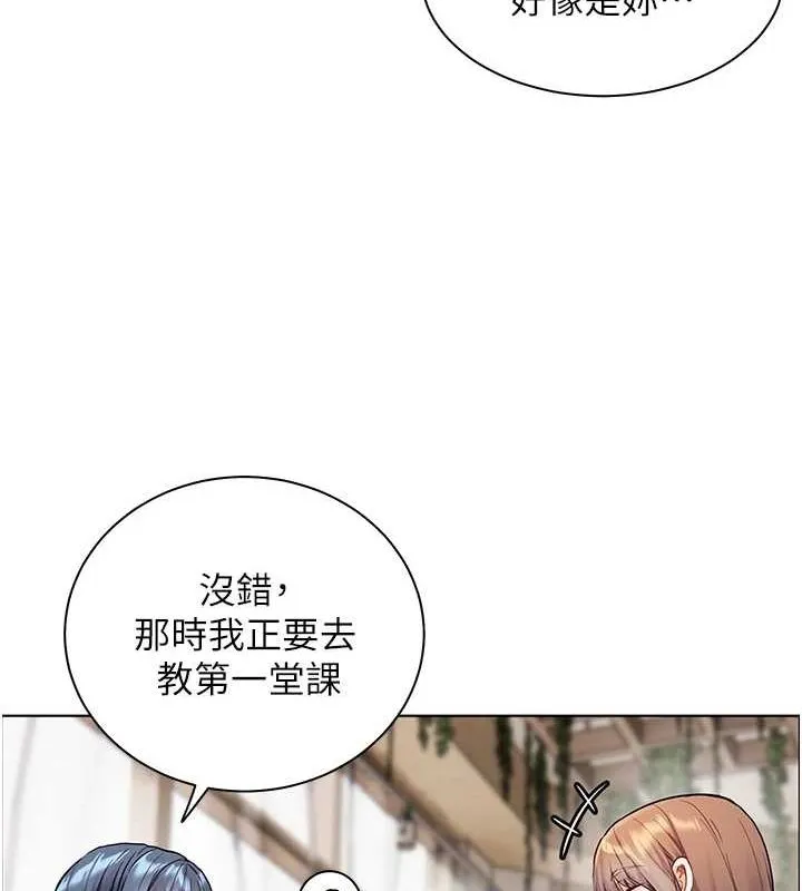 老师的亲密指导 第38話-露上空引小鮮肉入穴 第55页