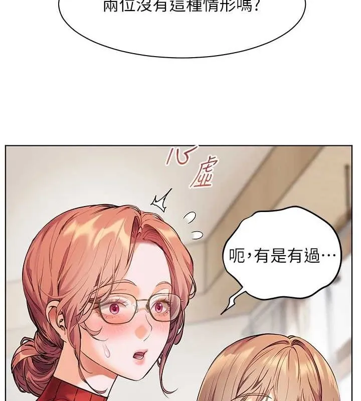 老师的亲密指导 第38話-露上空引小鮮肉入穴 第69页