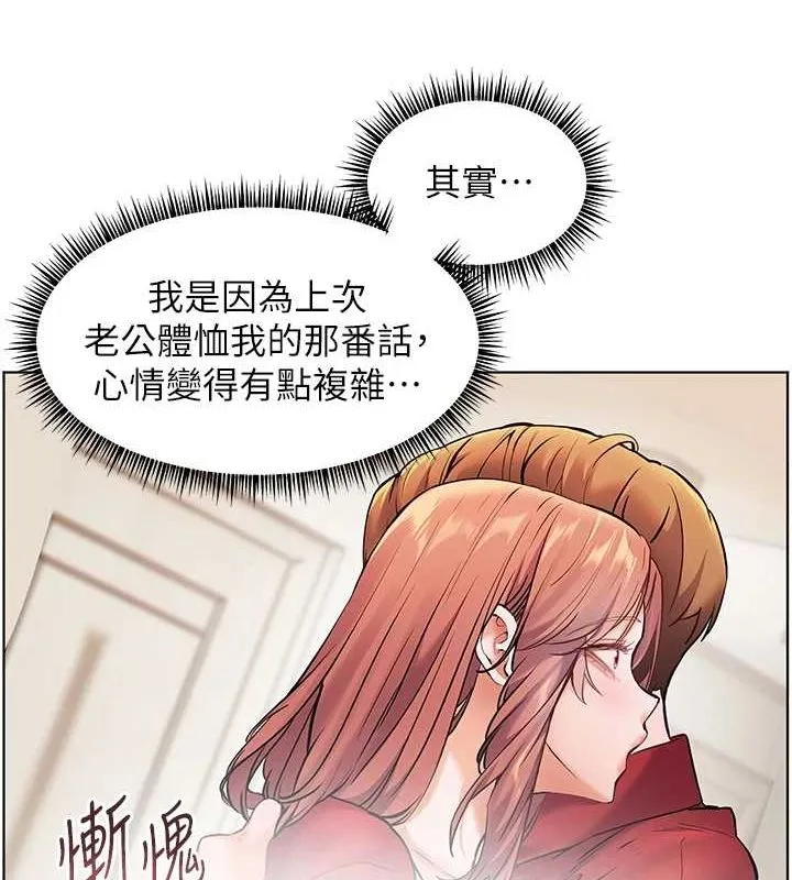 老师的亲密指导 第38話-露上空引小鮮肉入穴 第99页