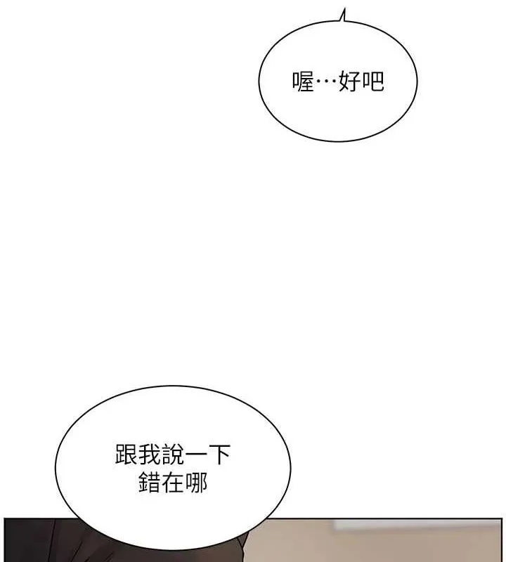 老师的亲密指导 第38話-露上空引小鮮肉入穴 第160页