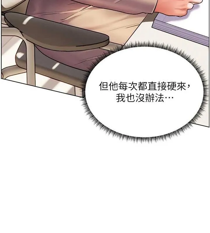 老师的亲密指导 第38話-露上空引小鮮肉入穴 第156页