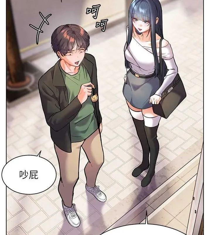 老师的亲密指导 第38話-露上空引小鮮肉入穴 第4页