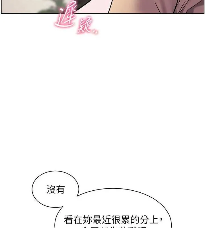 老师的亲密指导 第38話-露上空引小鮮肉入穴 第158页