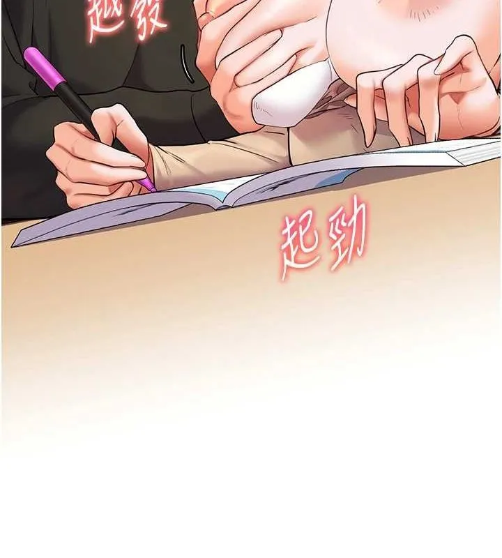 老师的亲密指导 第38話-露上空引小鮮肉入穴 第140页