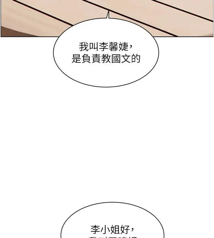 老师的亲密指导 第38話-露上空引小鮮肉入穴 第50页