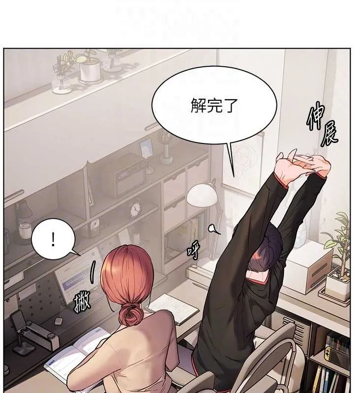 老师的亲密指导 第38話-露上空引小鮮肉入穴 第102页