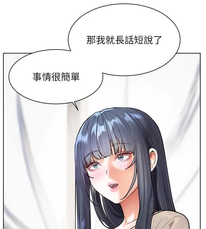 老师的亲密指导 第38話-露上空引小鮮肉入穴 第62页