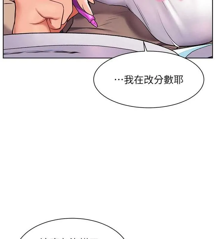 老师的亲密指导 第38話-露上空引小鮮肉入穴 第115页