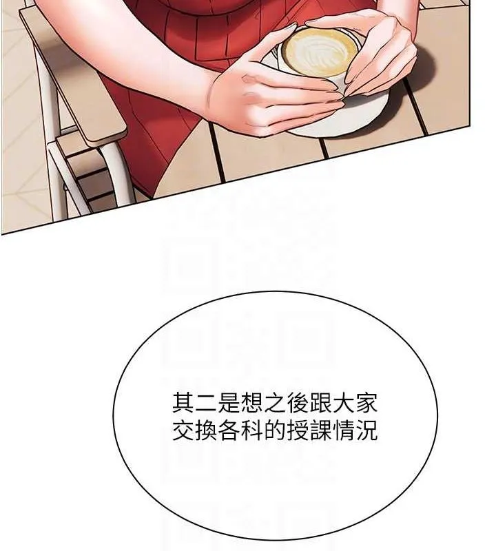 老师的亲密指导 第38話-露上空引小鮮肉入穴 第73页