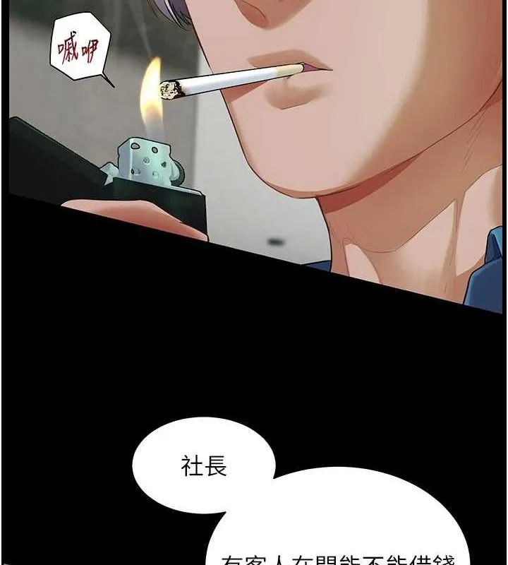 老师的亲密指导 第38話-露上空引小鮮肉入穴 第26页