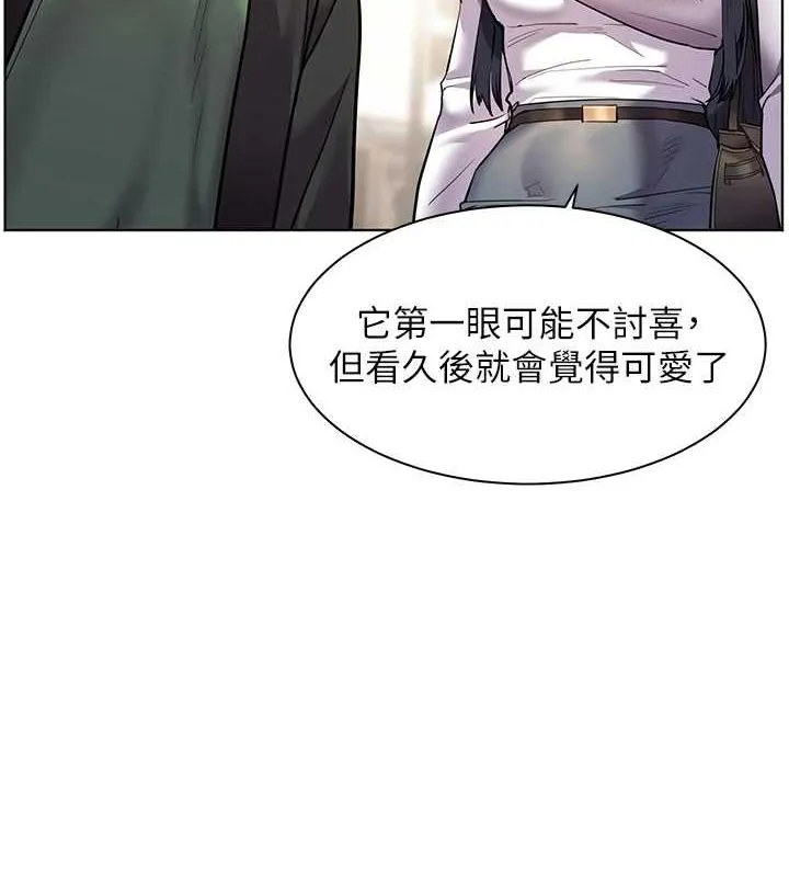 老师的亲密指导 第38話-露上空引小鮮肉入穴 第7页