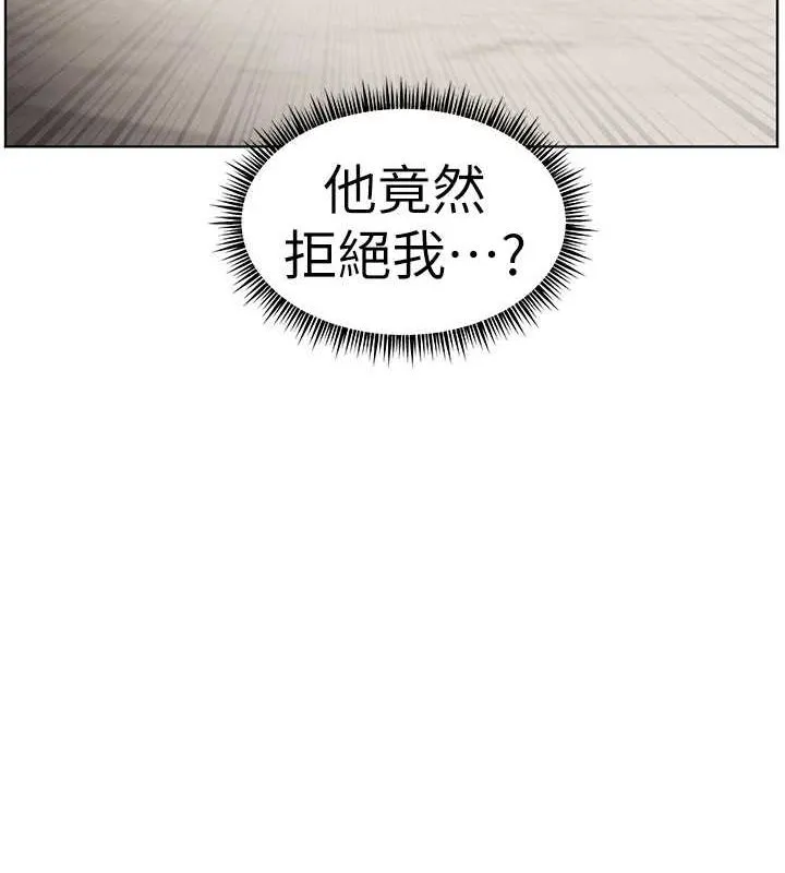 老师的亲密指导 第38話-露上空引小鮮肉入穴 第168页