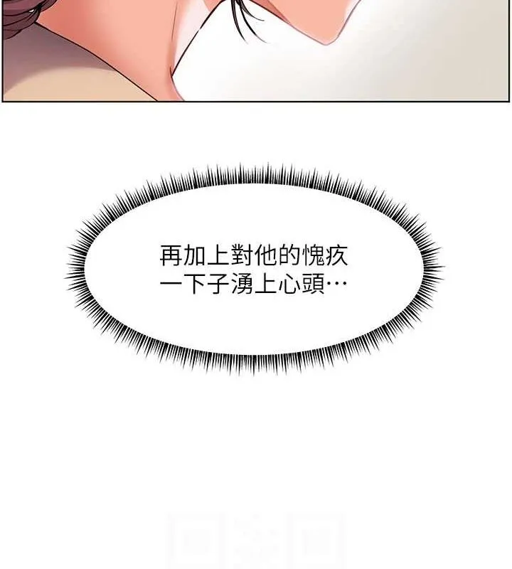 老师的亲密指导 第38話-露上空引小鮮肉入穴 第101页