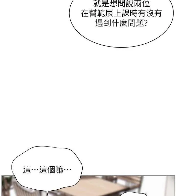 老师的亲密指导 第38話-露上空引小鮮肉入穴 第64页