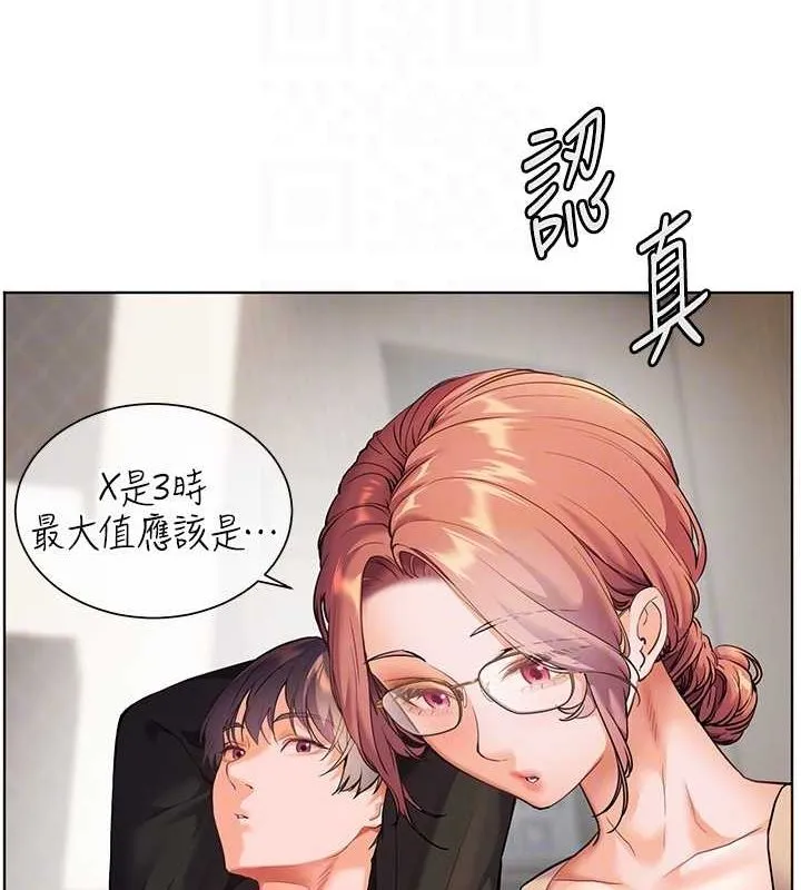老师的亲密指导 第38話-露上空引小鮮肉入穴 第104页