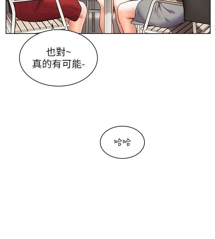 老师的亲密指导 第38話-露上空引小鮮肉入穴 第85页