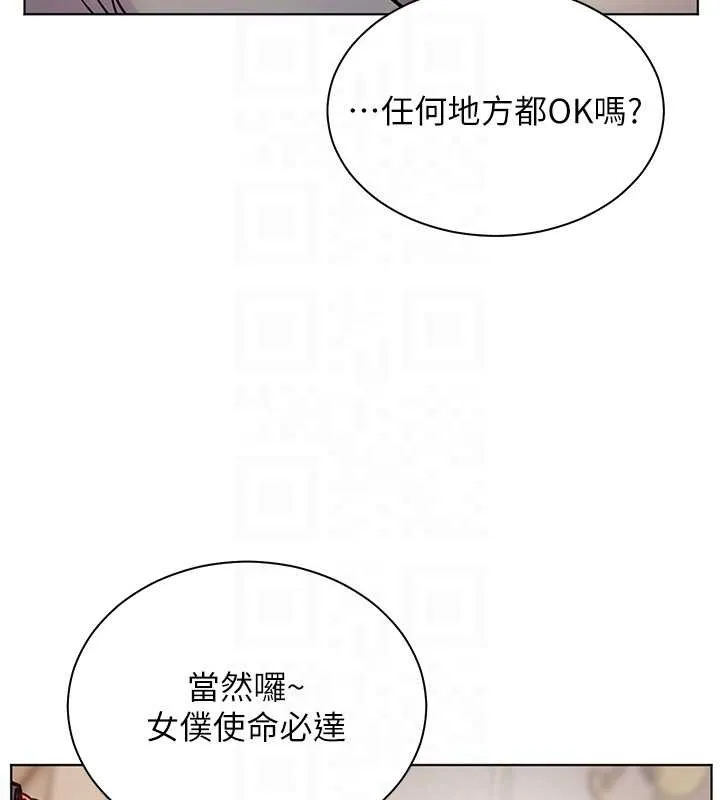 老师的亲密指导 第72話-初次幫學生搭帳篷&hearts; 第121页