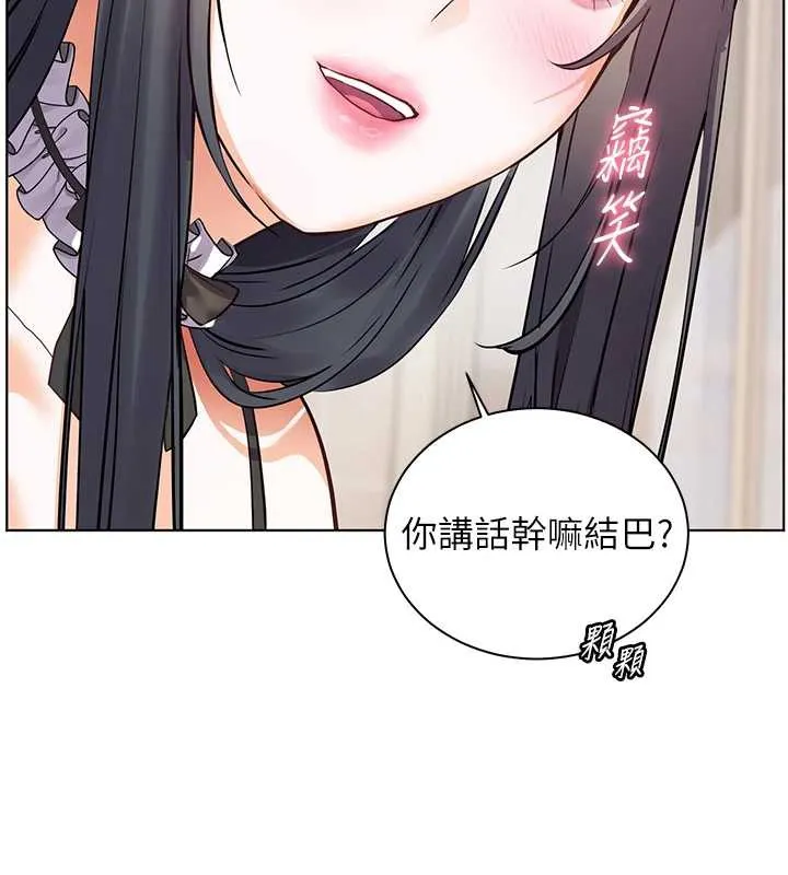 老师的亲密指导 第72話-初次幫學生搭帳篷&hearts; 第118页