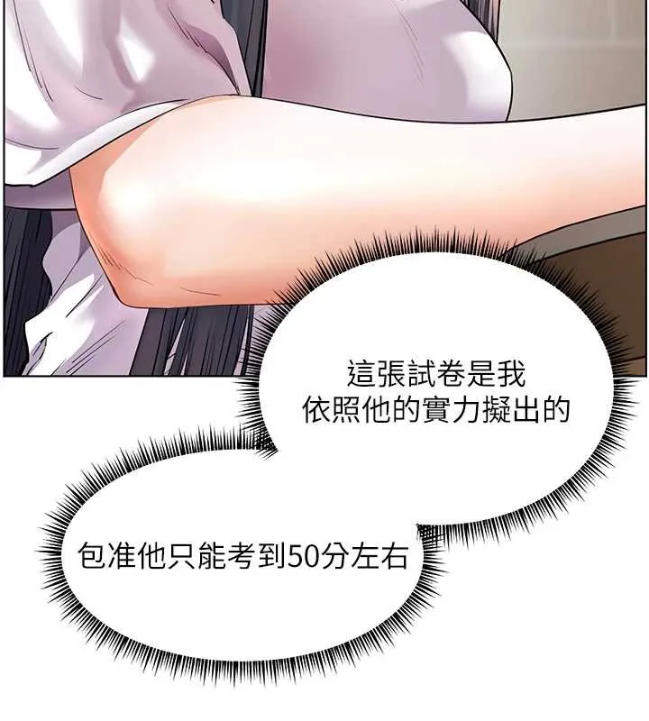 老师的亲密指导 第72話-初次幫學生搭帳篷&hearts; 第7页