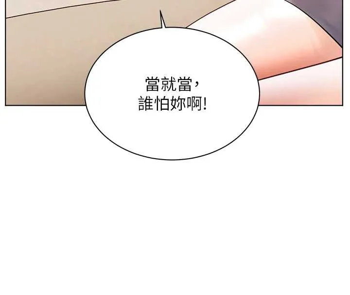 老师的亲密指导 第72話-初次幫學生搭帳篷&hearts; 第4页