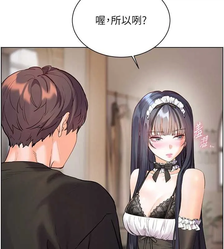 老师的亲密指导 第72話-初次幫學生搭帳篷&hearts; 第75页