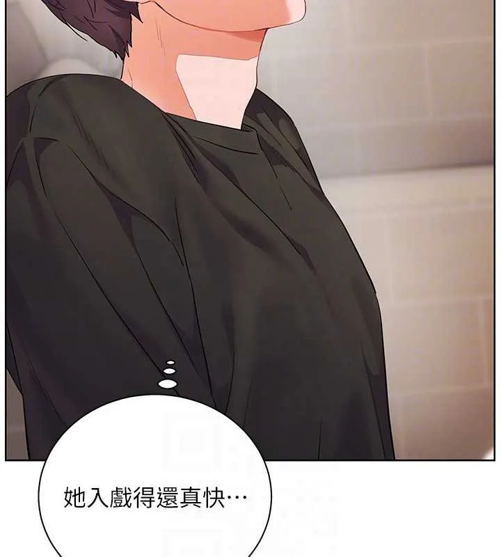 老师的亲密指导 第72話-初次幫學生搭帳篷&hearts; 第90页